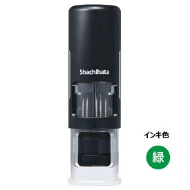 シヤチハタ｜Shachihata キャップレス 15号 データーネームEX ブラック(インキ:緑) XGL-CL15H-G