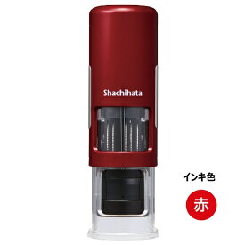 シヤチハタ｜Shachihata キャップレス 15号 データーネームEX レッド(インキ:赤) XGL-CL15H1-R