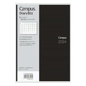 コクヨ｜KOKUYO 2024年版 Campus Diary Biz(キャンパスダイアリービズ) 手帳A5 [マンスリー/12月/月曜始まり] ブラック