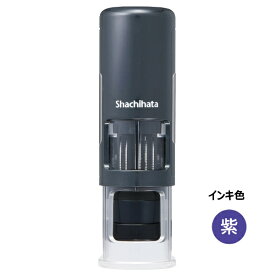 シヤチハタ｜Shachihata キャップレス 15号 データーネームEX ダークブルー(インキ:紫) XGL-CL15H5-V