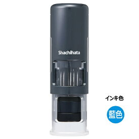 シヤチハタ｜Shachihata キャップレス 15号 データーネームEX ダークブルー(インキ:藍) XGL-CL15H5-B