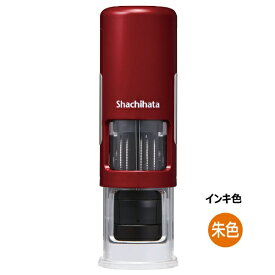 シヤチハタ｜Shachihata キャップレス 15号 データーネームEX レッド(インキ:朱) XGL-CL15H1-OR