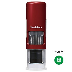 シヤチハタ｜Shachihata キャップレス 15号 データーネームEX レッド(インキ:緑) XGL-CL15H1-G