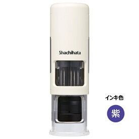 シヤチハタ｜Shachihata キャップレス 15号 データーネームEX アイボリー(インキ:紫) XGL-CL15H2-V