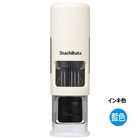 シヤチハタ｜Shachihata キャップレス 15号 データーネームEX アイボリー(インキ:藍) XGL-CL15H2-B