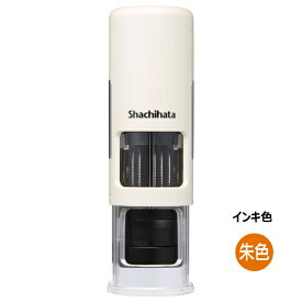シヤチハタ｜Shachihata キャップレス 15号 データーネームEX アイボリー(インキ:朱) XGL-CL15H2-OR