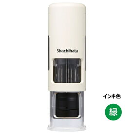 シヤチハタ｜Shachihata キャップレス 15号 データーネームEX アイボリー(インキ:緑) XGL-CL15H2-G