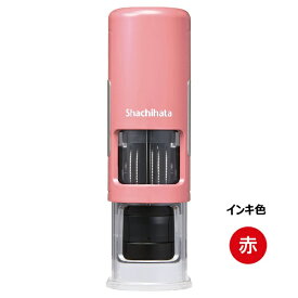 シヤチハタ｜Shachihata キャップレス 15号 データーネームEX コーラルピンク(インキ:赤) XGL-CL15H3-R