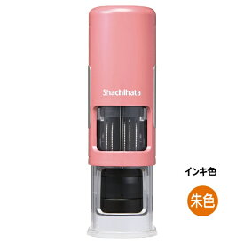 シヤチハタ｜Shachihata キャップレス 15号 データーネームEX コーラルピンク(インキ:朱) XGL-CL15H3-OR