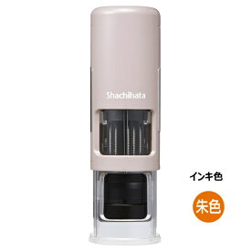 シヤチハタ｜Shachihata キャップレス 15号 データーネームEX サンドベージュ(インキ:朱) XGL-CL15H4-OR