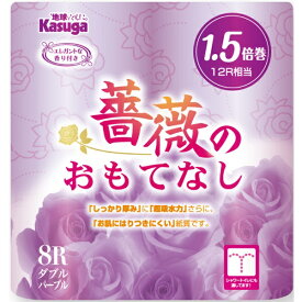 春日製紙工業｜Kasuga Paper Industry 薔薇のおもてなし 1.5倍巻 8ロール ダブル 37.5m パープル
