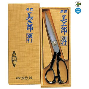 nT~bMisuzu Hasami 804 OY ʑ 260mm