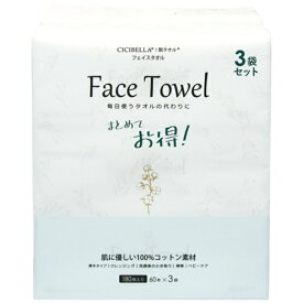 シシベラ｜CICIBELLA LaBella（ラベラ） CICIBELLA（シシベラ） フェイスタオル 180枚（60枚入×3袋）