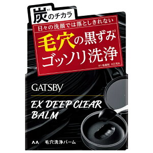 マンダム|mandom GATSBY(ギャツビー)EXディープクリアバーム 80g