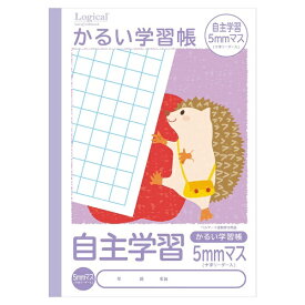 ナカバヤシ｜Nakabayashi かるい学習帳 B5 自主学習帳5mmマス V