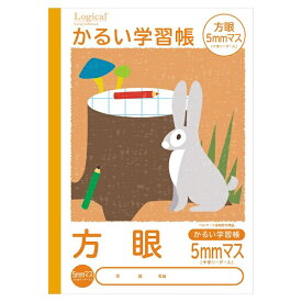 ナカバヤシ｜Nakabayashi かるい学習帳 B5 方眼5mmマス OR