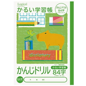 ナカバヤシ｜Nakabayashi かるい学習帳 B5 漢字ドリル 84字