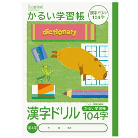 ナカバヤシ｜Nakabayashi かるい学習帳 B5 漢字ドリル 104字
