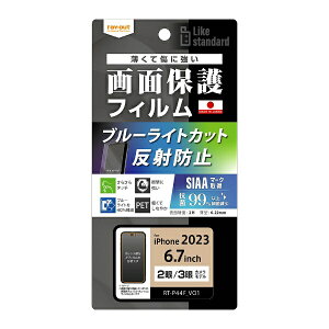 ���C�A�E�g�brayout iPhone 15 Plus/15 Pro Max Like standard �t�B���� �Ռ��z�� �u���[���C�g�J�b�g ���˖h�~ �R�ہE�R�E�C���X RT-P44F/DK
