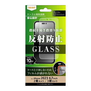 ���C�A�E�g�brayout iPhone 15 Pro Max�i6.7�C���`�j Like standard �K���X�t�B���� 10H ���˖h�~ RT-P44F/SHG