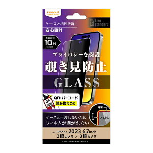 ���C�A�E�g�brayout iPhone 15 Pro Max�i6.7�C���`�j Like standard �K���X�t�B���� 10H 180° �`�����h�~ RT-P44F/PG