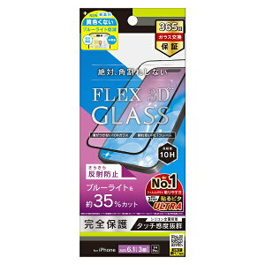 gjeBbTrinity iPhone 15 Proi6.1C`j mFLEX 3Dn ˖h~ FȂu[Cgጸ t[KX ubN TR-IP23M3-G3-B3AGBK