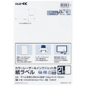 KOKUYO�b�R�N�� �k�e��v�����^�l�J���[���[�U�[���C���N�W�F�b�g�p �����x�� K2 �����E�\���p(42.4x70x0.08mm) K2KPC-V21-100 [A4 /100�V�[�g /21��]