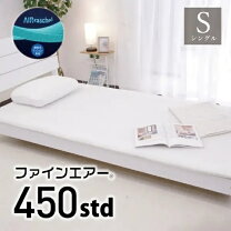 楽天市場】ファインエアー450 オーシンの通販