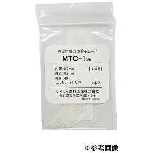 PCZCȍHƁbKEISEI MEDICAL INDUSTRIAL Kp^ǃ`[u MTC-9 12{