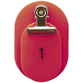 クラウングループ｜Crowngroup 親子札（101〜150番） CR-OY150（50組） 赤