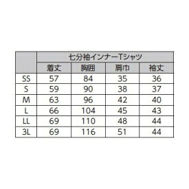 自重堂｜Jichodo 七分袖インナーTシャツ WH90029（SS） ホワイト