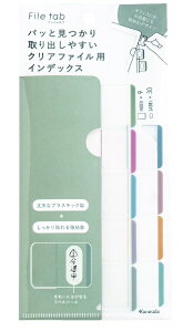 �J���~���bKanmido �t�@�C���^�u �x�[�V�b�N �_�X�e�B�[ FA09303