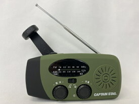 キャプテンスタッグ｜CAPTAIN STAG 手回し多機能ラジオ UW-4510 [AM/FM]