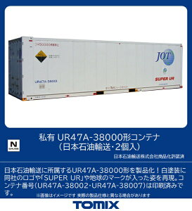 TOMIXbg~bNX yNQ[Wz3183 L UR47A-38000`Reii{ΖAE2j TOMIX