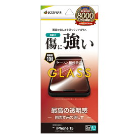 ラスタバナナ｜RastaBanana iPhone 15（6.1インチ） ガラスフィルム 高光沢