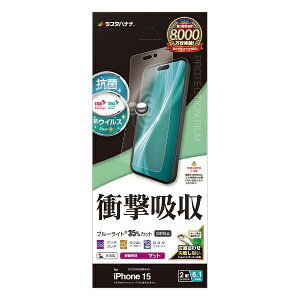 ���X�^�o�i�i�bRastaBanana iPhone 15�i6.1�C���`�j �Ռ��z���t���X�y�b�N �R�ہE�R�E�B���X ���˖h�~�t�B���� ���X�^�o�i�i