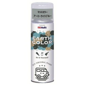 Holts｜ホルツ カスタムペイント　アースカラーマットペイント　容量：300ml マットカラーアーミーライトブルー MH11451
