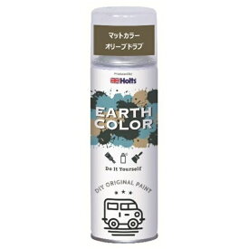 Holts｜ホルツ カスタムペイント　アースカラーマットペイント　容量：300ml マットカラーオリーブドラブ MH11453