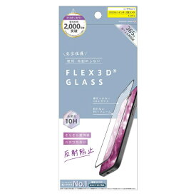 トリニティ｜Trinity ajouter アジュテ iPhone 15（6.1インチ） ［FLEX 3D］ 反射防止 複合フレームガラス ブラック AJ-IP23M2-G3-EAGBK