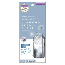 トリニティ｜Trinity ajouter アジュテ iPhone 15 Pro（6.1インチ） ブルーライト低減 ダイヤモンドカットガラス - ブラック AJ-IP23M3-GMD-SLB3CK