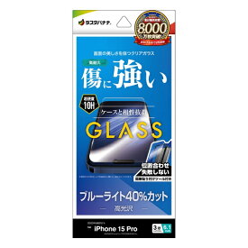 ラスタバナナ｜RastaBanana iPhone 15 Pro（6.1インチ） ガラスフィルム 簡単貼り付けガラス ブルーライトカット 高光沢 ラスタバナナ