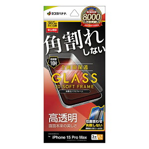 ���X�^�o�i�i�bRastaBanana iPhone 15 Pro Max�i6.7�C���`�j �K���X�t�B���� �S��ʕی� �p���ꂵ�Ȃ�3D�\�t�g�t���[�� ������ �ȒP�\��t������t��