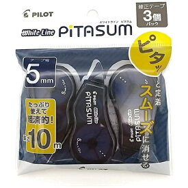 PILOT｜パイロット 修正テープ 5mm 3個パック ネイビー