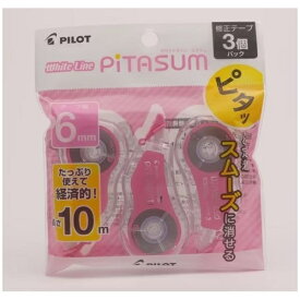 PILOT｜パイロット 修正テープ 6mm 3個パック ピンク