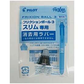 PILOT｜パイロット 消去用ラバー LFBTSRU10-MWD モダンウッド
