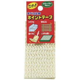 カーボーイ｜CAR-BOY カーボーイ　すべり止めポイントテープ　白 白 164