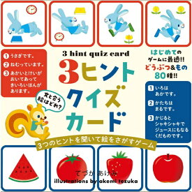 幻冬舎｜GENTOSHA 3ヒントクイズカード