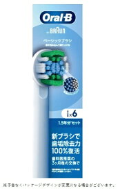 BRAUN｜ブラウン 交換カラーシグナル付き ベーシックブラシ（6本入り） ホワイト EB20RX-6EL [6本入]