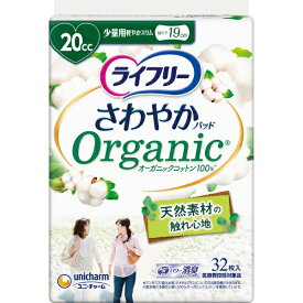 ユニチャーム｜unicharm ライフリー さわやかパッド オーガニックコットン 少量用 20cc 32枚