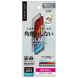 PGA｜ピージーエー iPhone 15 Plus（6.7インチ）ガイドフレーム付 液晶全面保護ガラス 角割れ防止PETフレーム 覗き見防止 Premium Style PG-23CGLF05MB